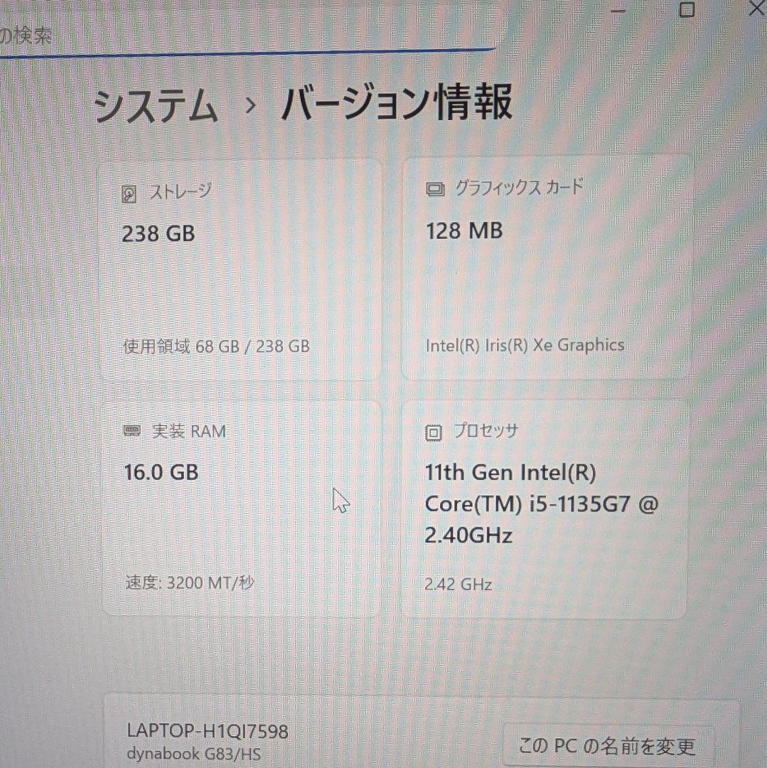 タッチパネル dynabook i5 第11世代 16G SSD256G 軽量