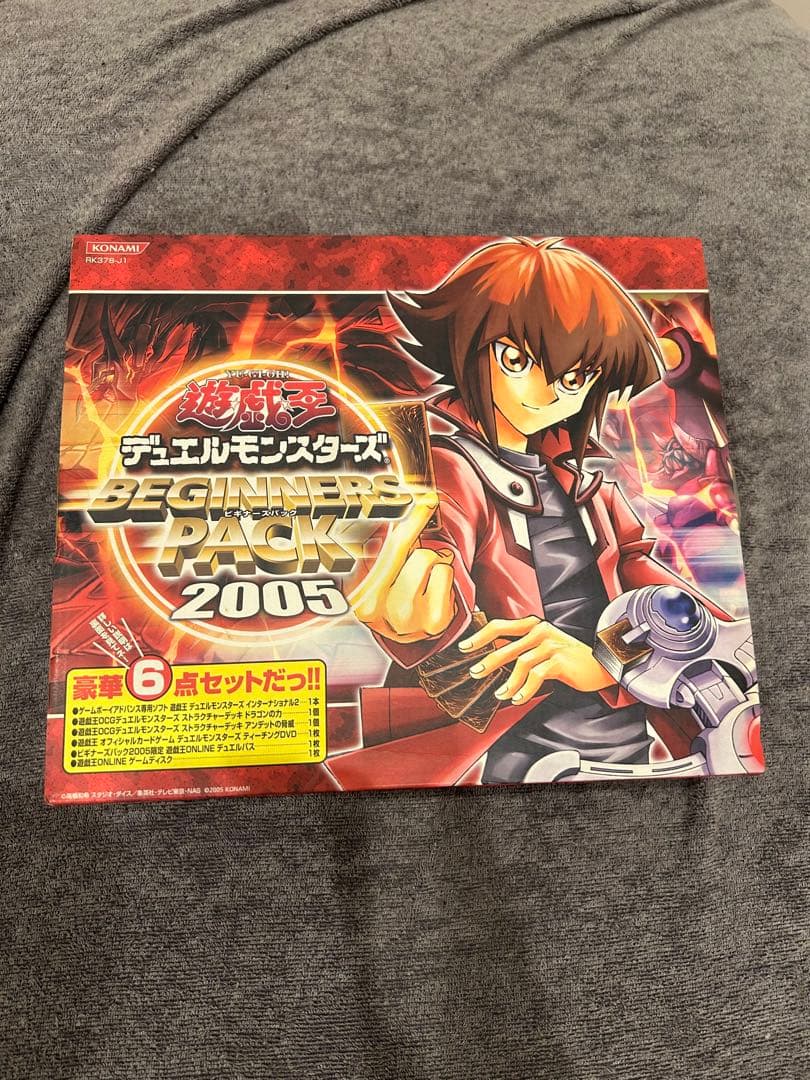 遊戯王　ビギナーズパック　2005