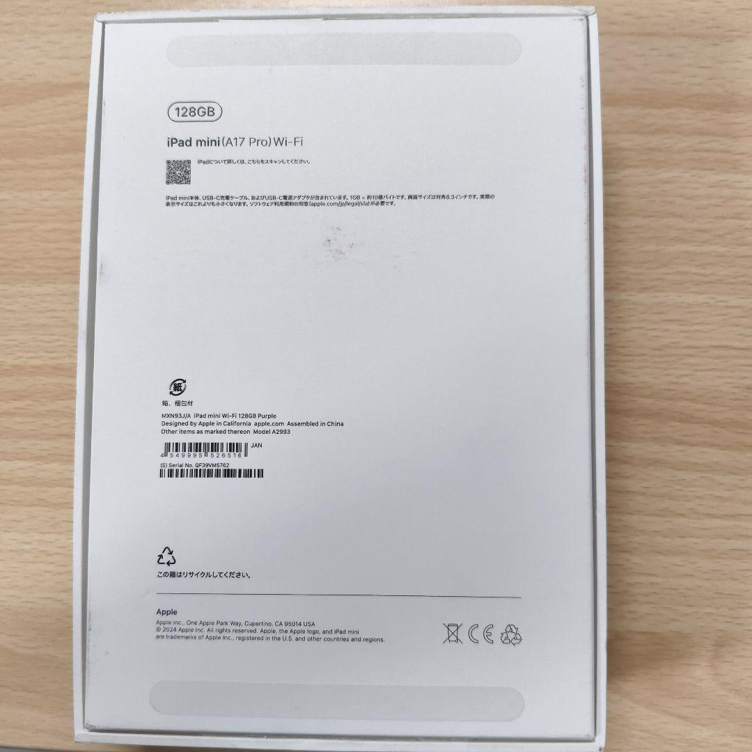 Apple iPad mini A17pro (iPad mini 第7世代)