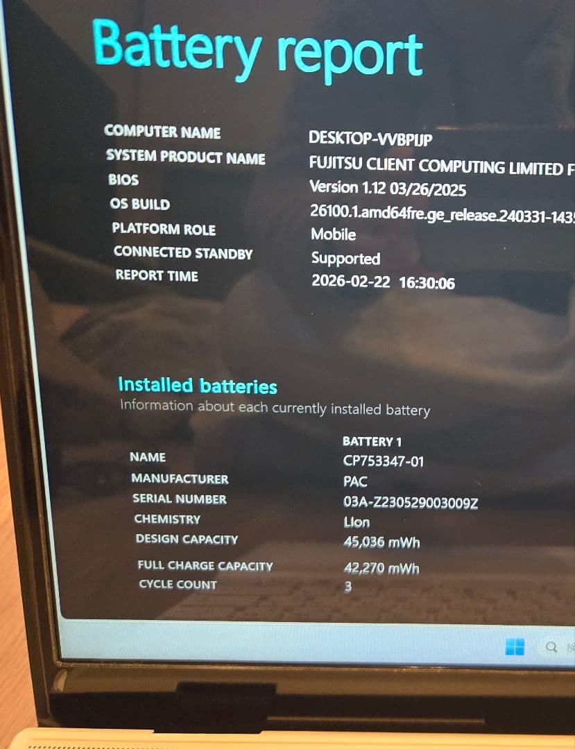 【ほぼ未使用品】富士通 LIFEBOOK AH480/H プレミアムホワイト