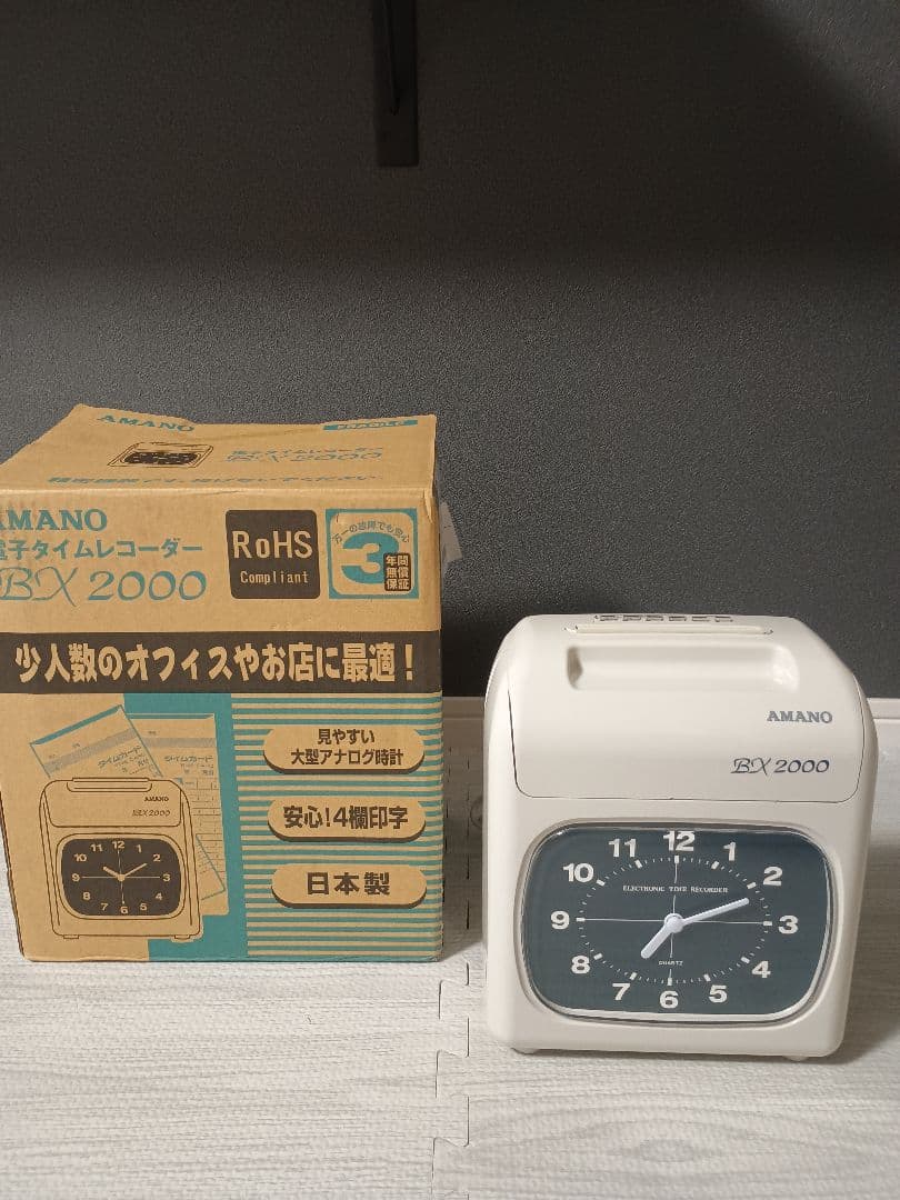 AMANO アマノ 電子タイムレコーダー BX2000