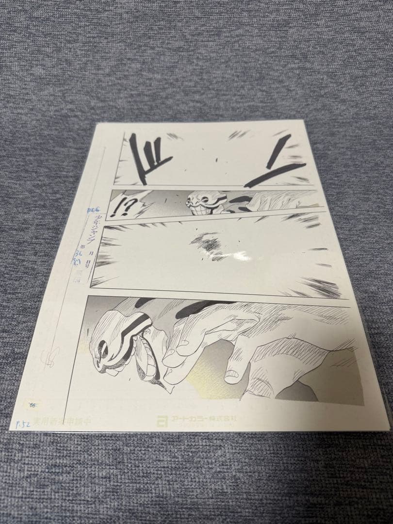 BLEACH ブリーチ　複製原画　複製原稿