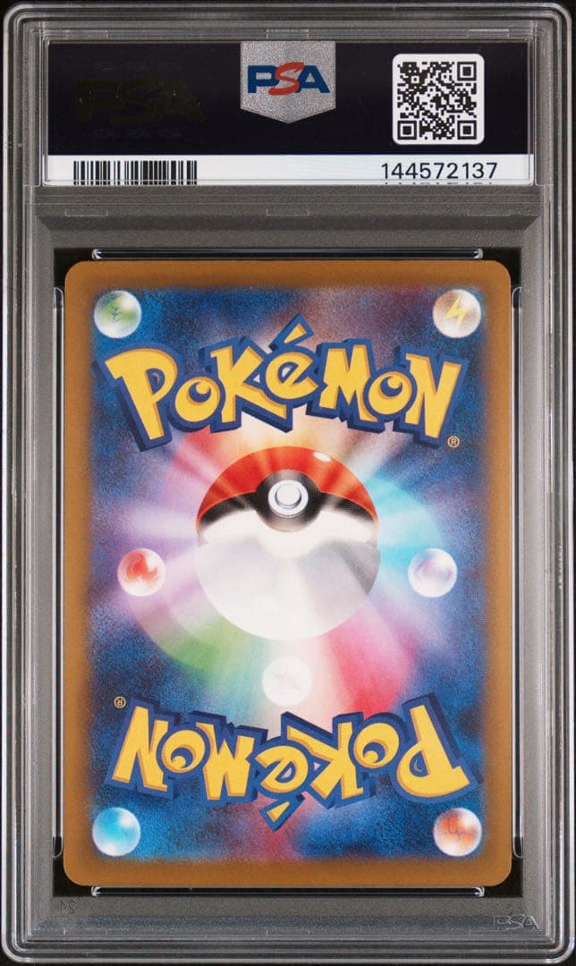 メガゲンガーex SAR 〈240/193〉[M2a] PSA10