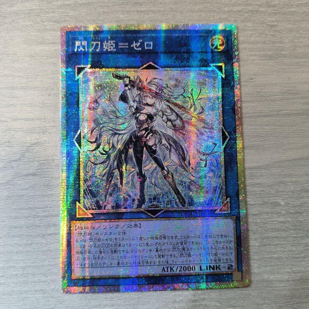 遊戯王　閃刀姫＝ゼロ　プリシク アジア版 #01