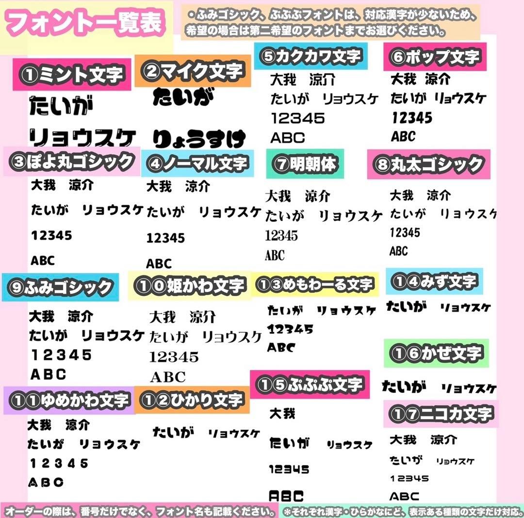 うちわ屋さん　うちわ文字　連結可能　STARTO JO1 INI LDH など