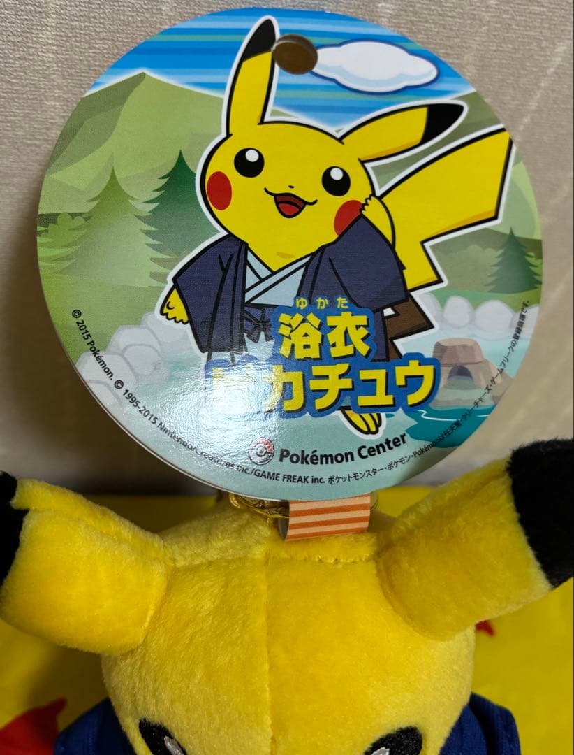 【レア】 ポケモンストア大分 浴衣ピカチュウ マスコット 2015年 タグ付き
