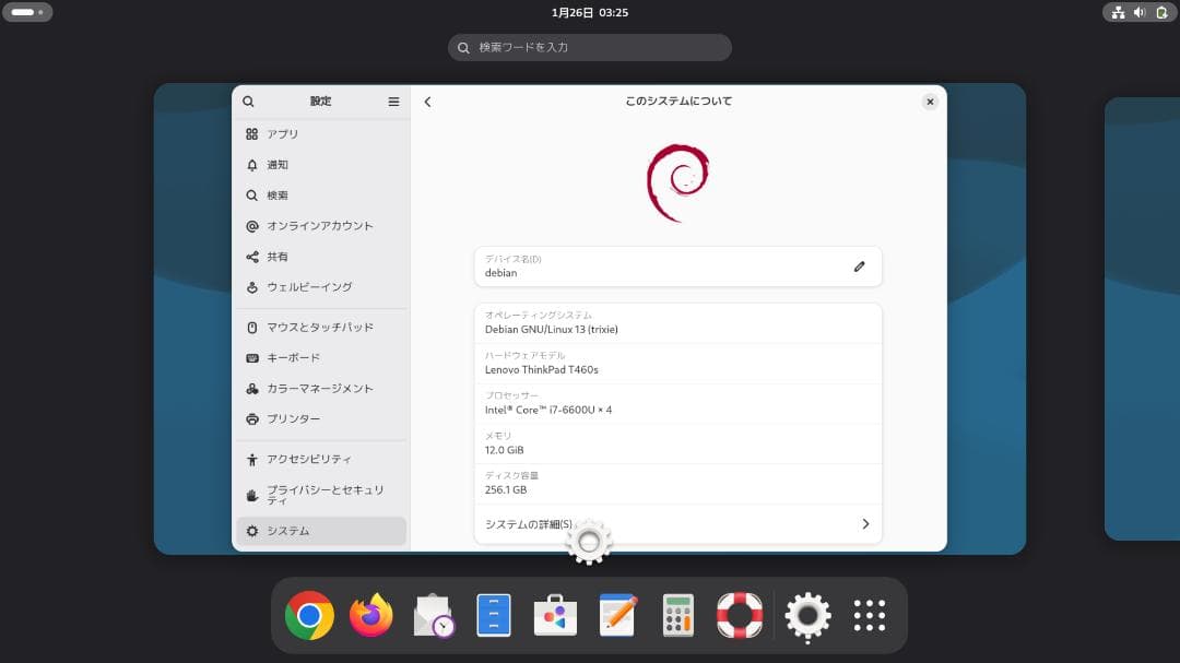 Windowsノート本体 ThinkPad T460s (i7/12/256/FHD/Win+Linux)