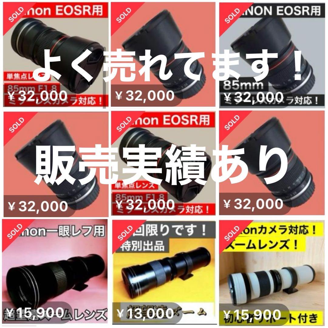 Canon一眼レフカメラに対応！85mm F1.8 単焦点レンズ！プライムレンズ