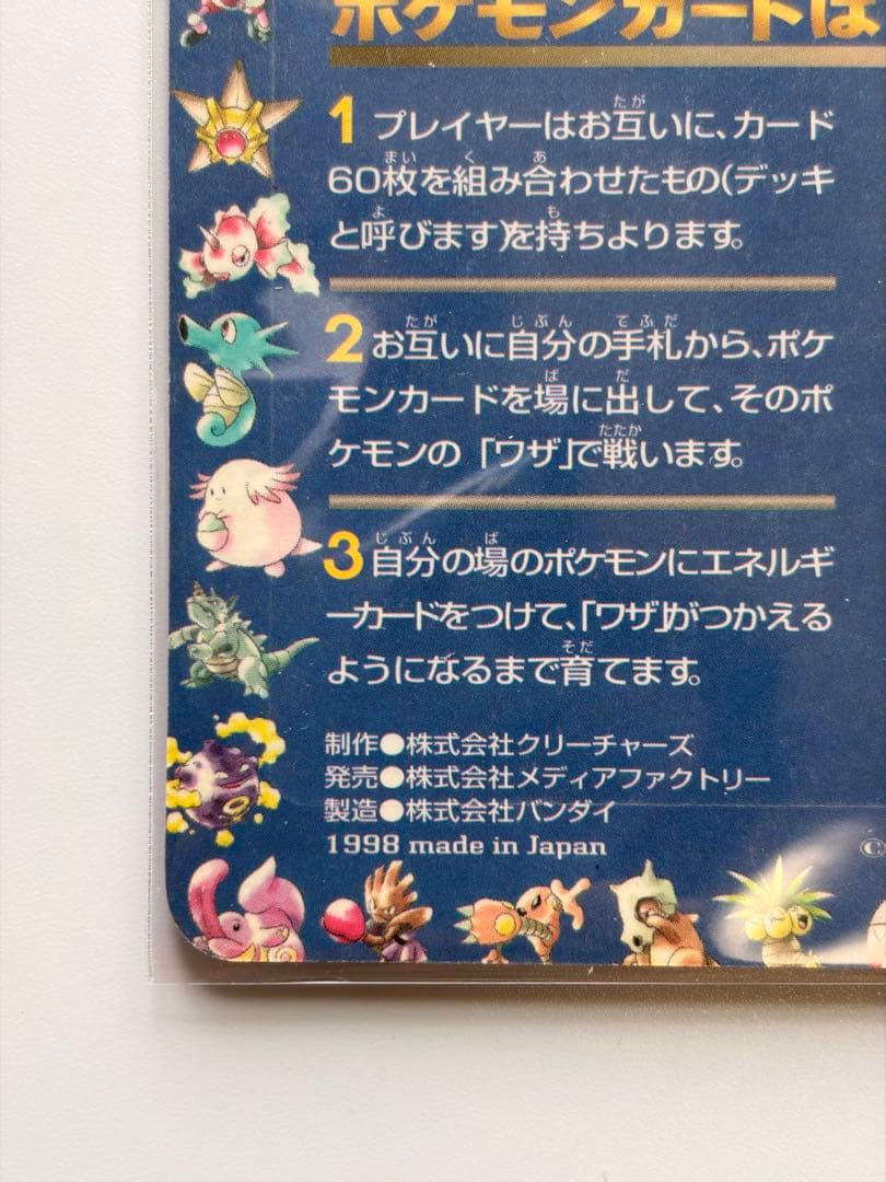 拡張シート第1弾　オーキド博士の研究所　ポケモンカード
