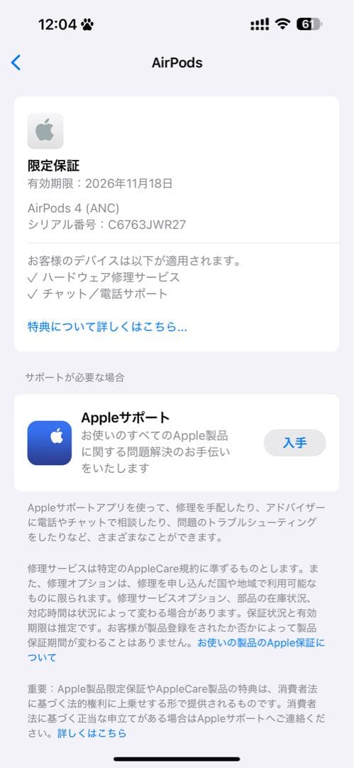 新品未開封　AirPods 4 アクティブノイズキャンセリング搭載