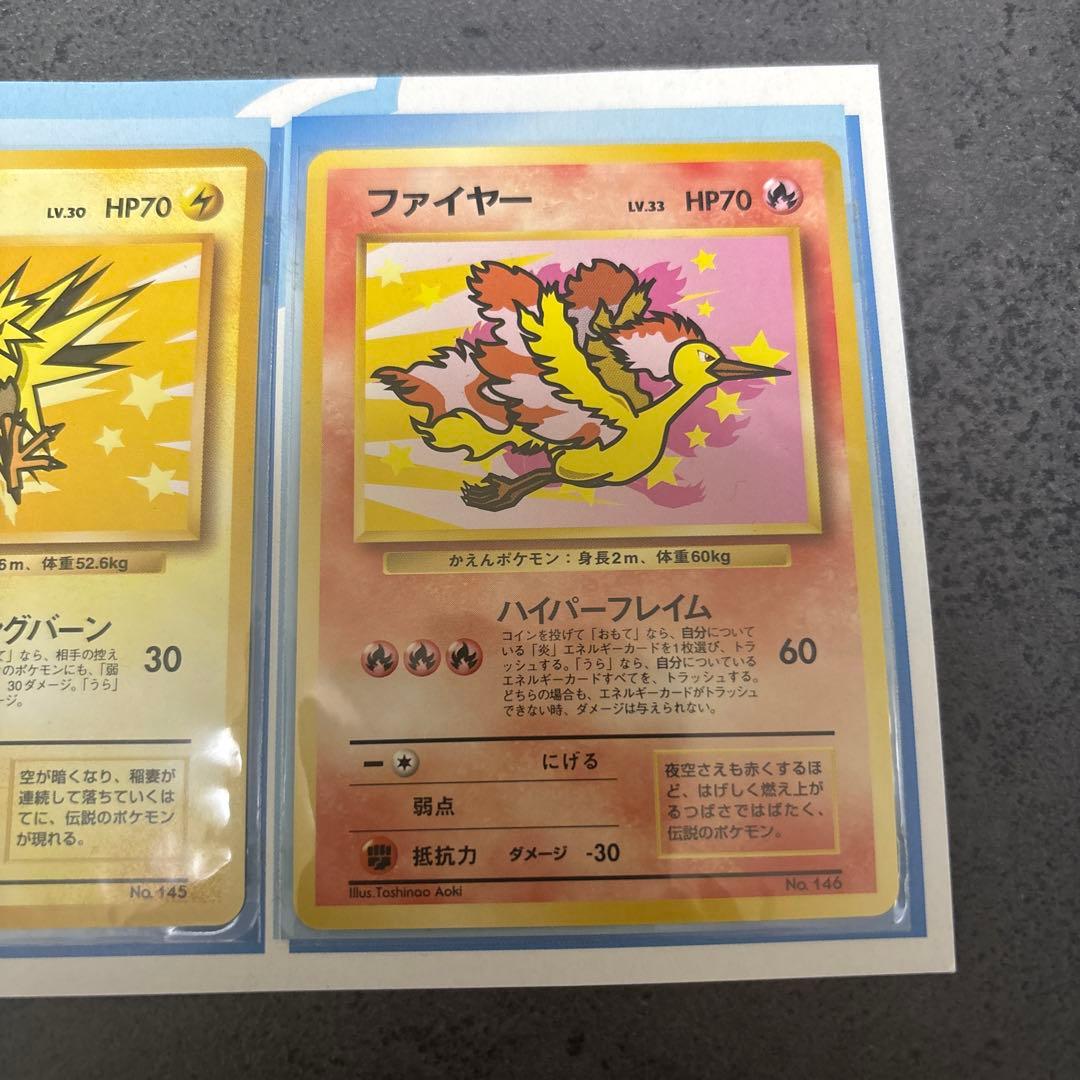 ポケモンカード ANAスペシャル99バージョン 未開封