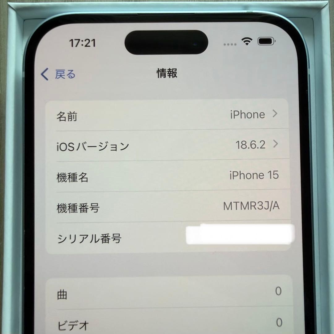 iPhone15 256GB ブルー SIMフリー美品 バッテリー100% 箱付
