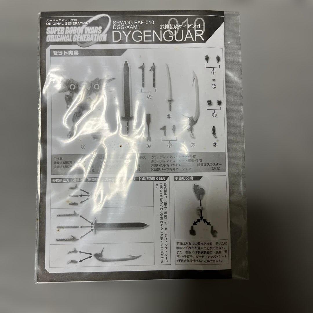 ボークス　スパロボフルアクションフィギュア　 ダイゼンガー