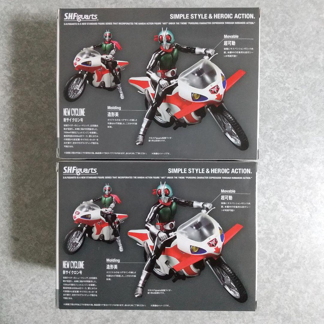 S.H.Figuarts 新サイクロン号２台セット