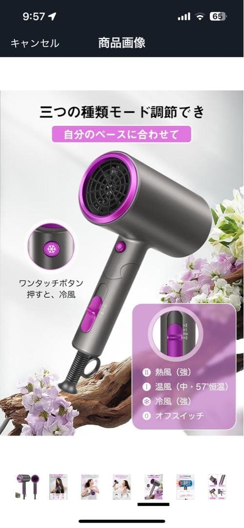 ドライヤー 速乾 タイムセール