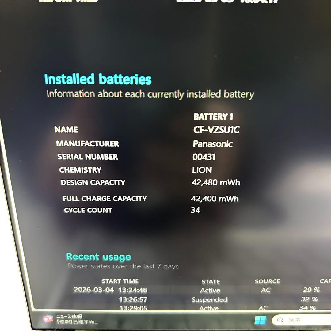 美品 Panasonic Let's note SV9 バッテリー超良好 LTE