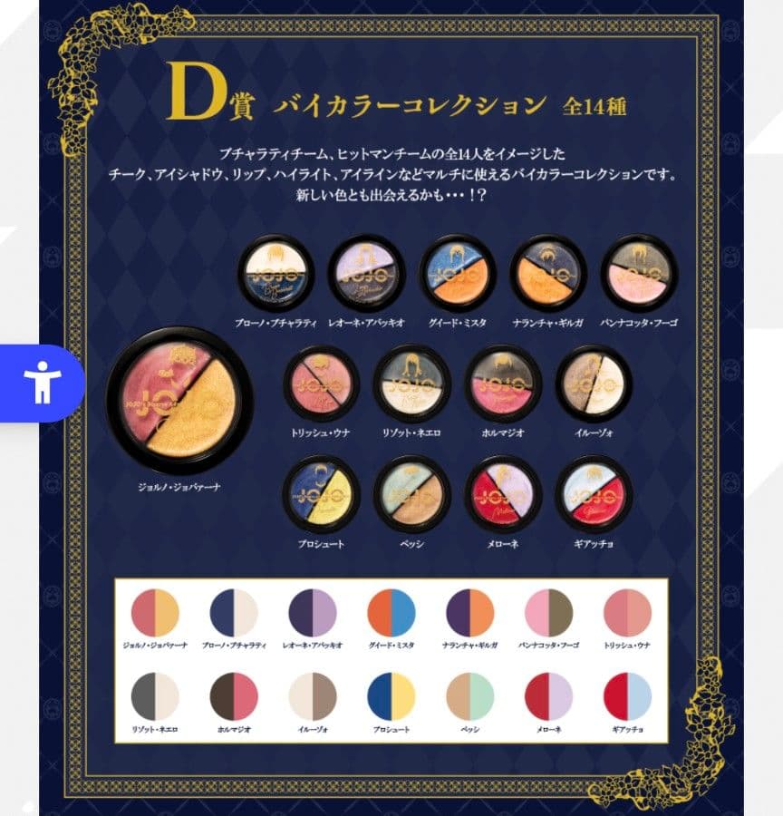 中古　一番コフレ　ジョジョの奇妙な冒険〜黄金の風〜セット