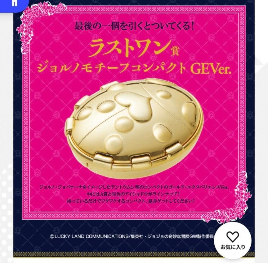 中古　一番コフレ　ジョジョの奇妙な冒険〜黄金の風〜セット