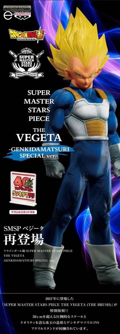 輸送箱未開封　ドラゴンボール　ゲンキダマツリ　SMSP3種