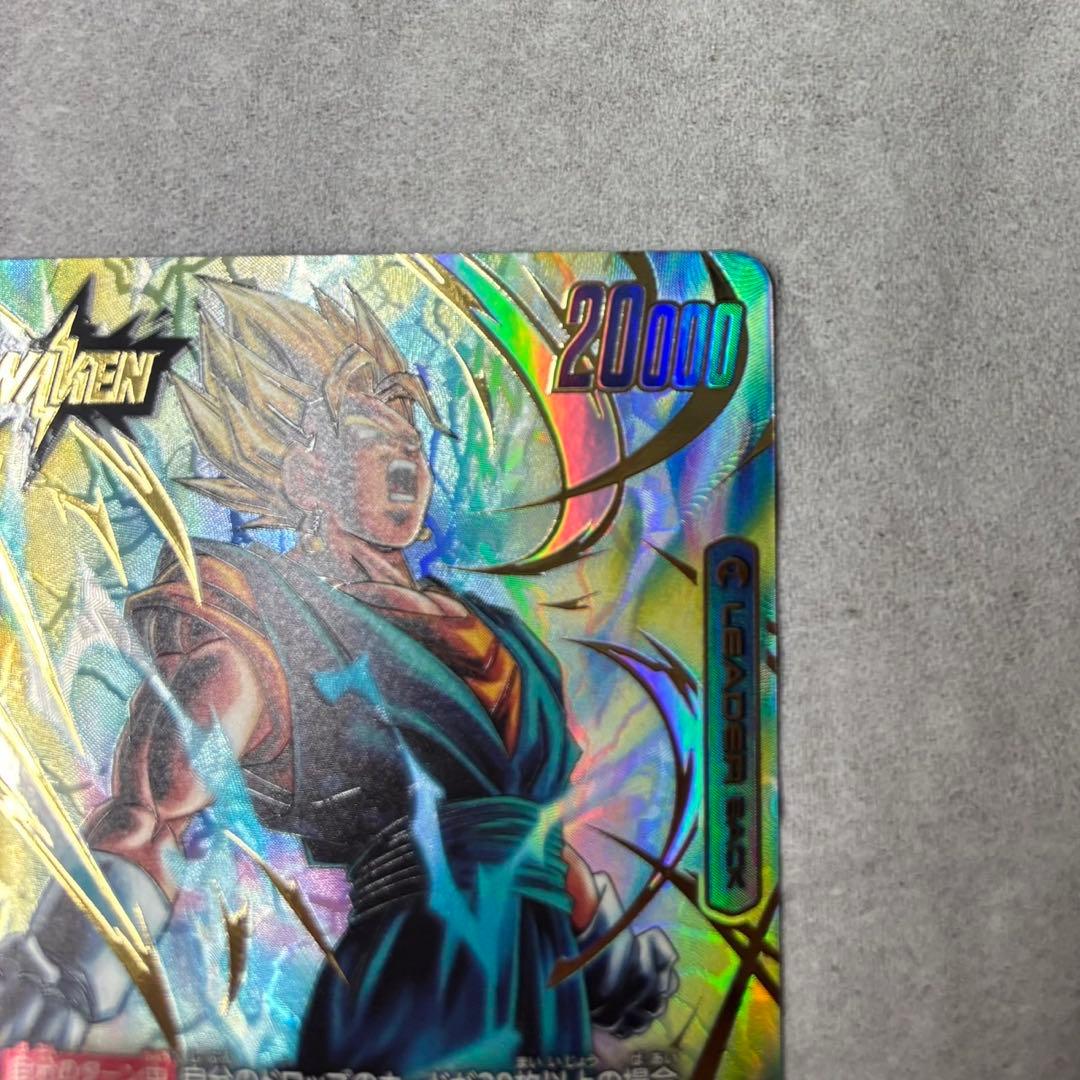最安値　ドラゴンボール　フュージョンワールド　ベジット　L パラレル