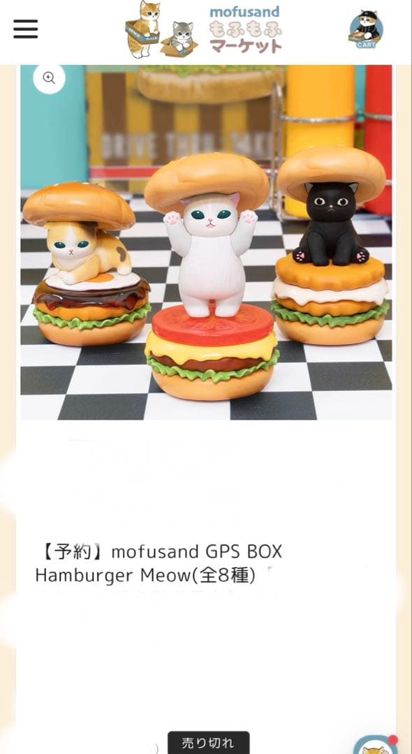 その他 mofusand GPS BOX Hamburger Meow