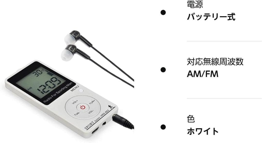 携帯ラジオ ポケットラジオ 高感度受信
