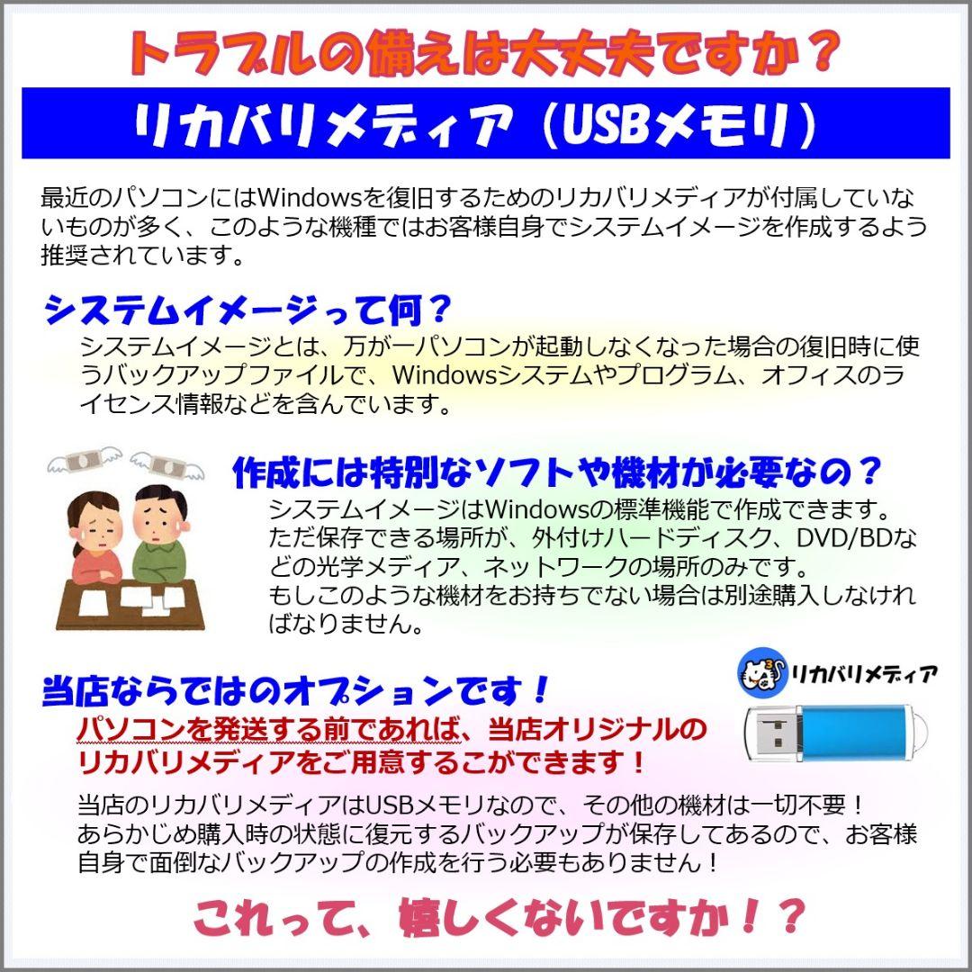 DT：LIFEBOOK U9311 Win11 i5 SSD Office付き