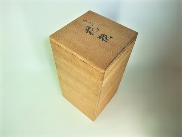 青磁 彫刻 双耳付 環耳 花瓶 花生 銘「圓山」逸品 共箱