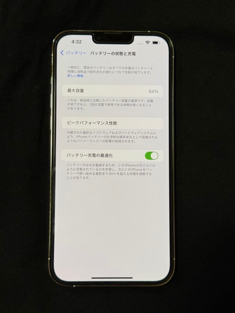 iPhone13ProMax シルバー 256GB