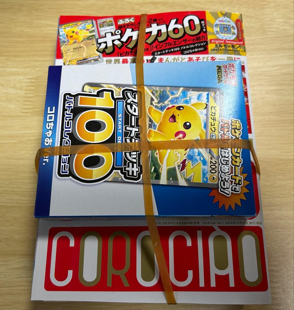 「ポケモン関連グッズまとめ売り」