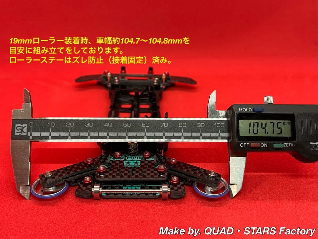 【ミニ四駆・S2用】2軸ATピボット＋1軸アンカー＋リヤスキッド　フルカーボン