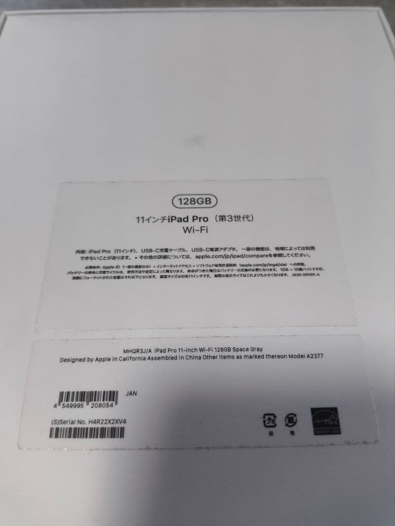 Apple iPad Pro 11 (第3世代) グレー 128GB