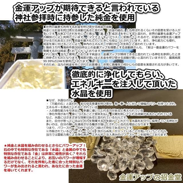 人気商品おまとめ【浄化スプレー＋金運招財進寶＋お金の恩返し】開運グッズセット63
