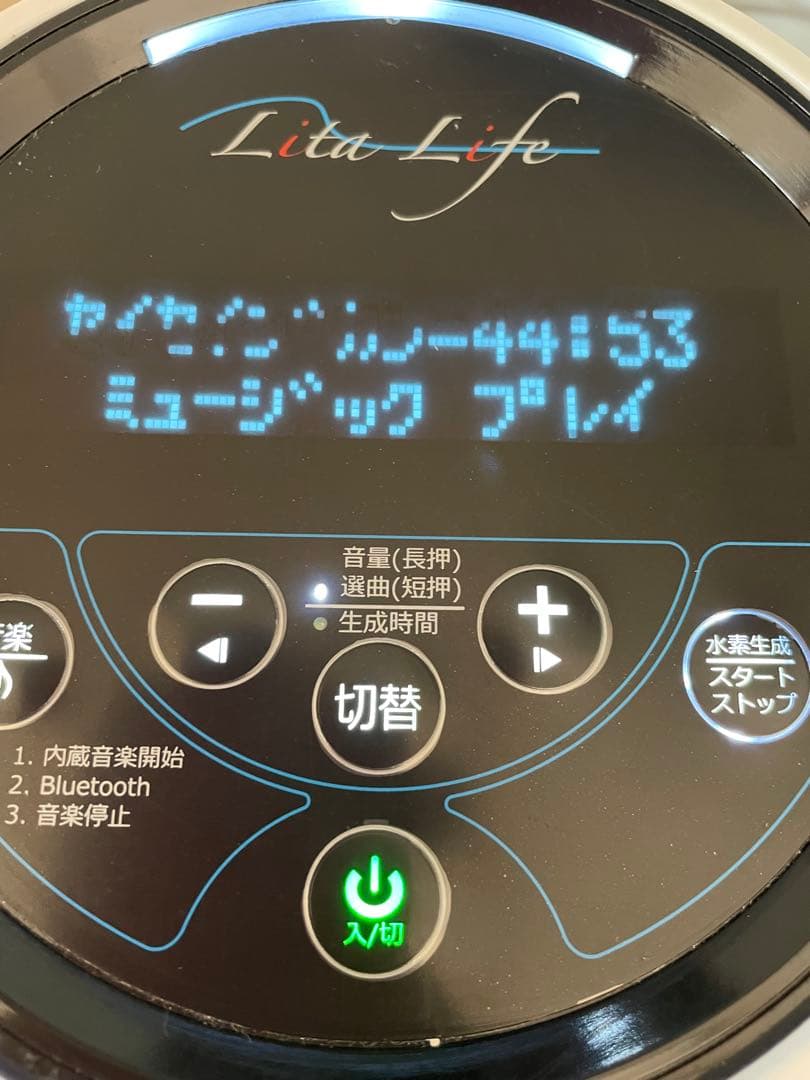 【簡易動作確認○】リタライフLita-Life WIRE-LL-001 水素風呂