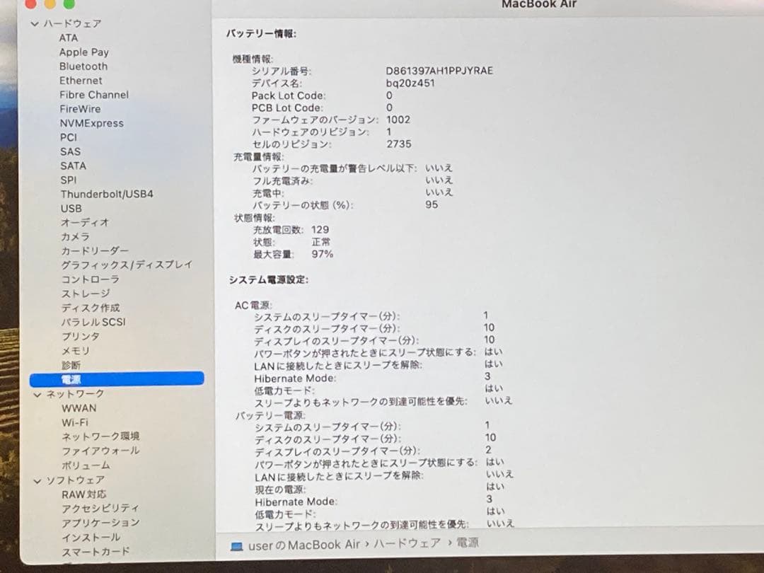 MacBook本体 MacBook Air 13-inch 2020 M1 8GB/256GB