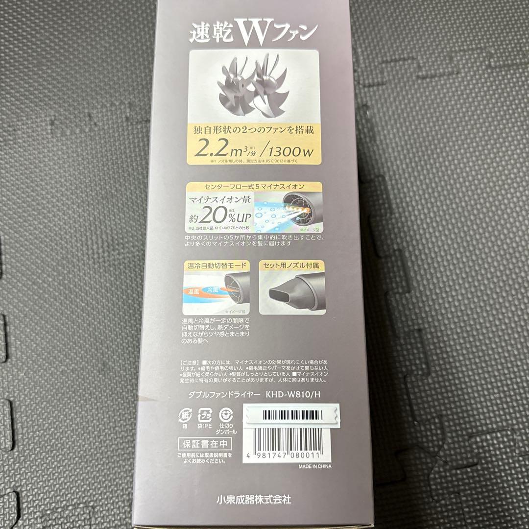 koizumi ドライヤー　速乾Wファン　モンスター　khd-w810 グレー