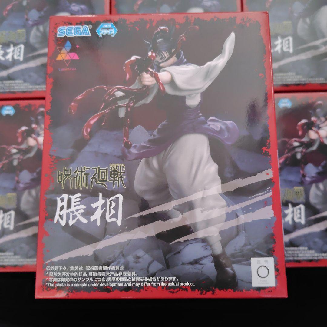 呪術廻戦 Luminasta 脹相 フィギュア 10個セット オンクレ産