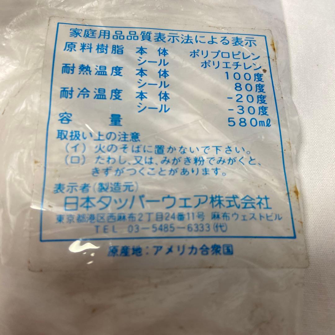 激安！　タッパーウェアTupperware 食品保存容器セット 6個 蓋付き