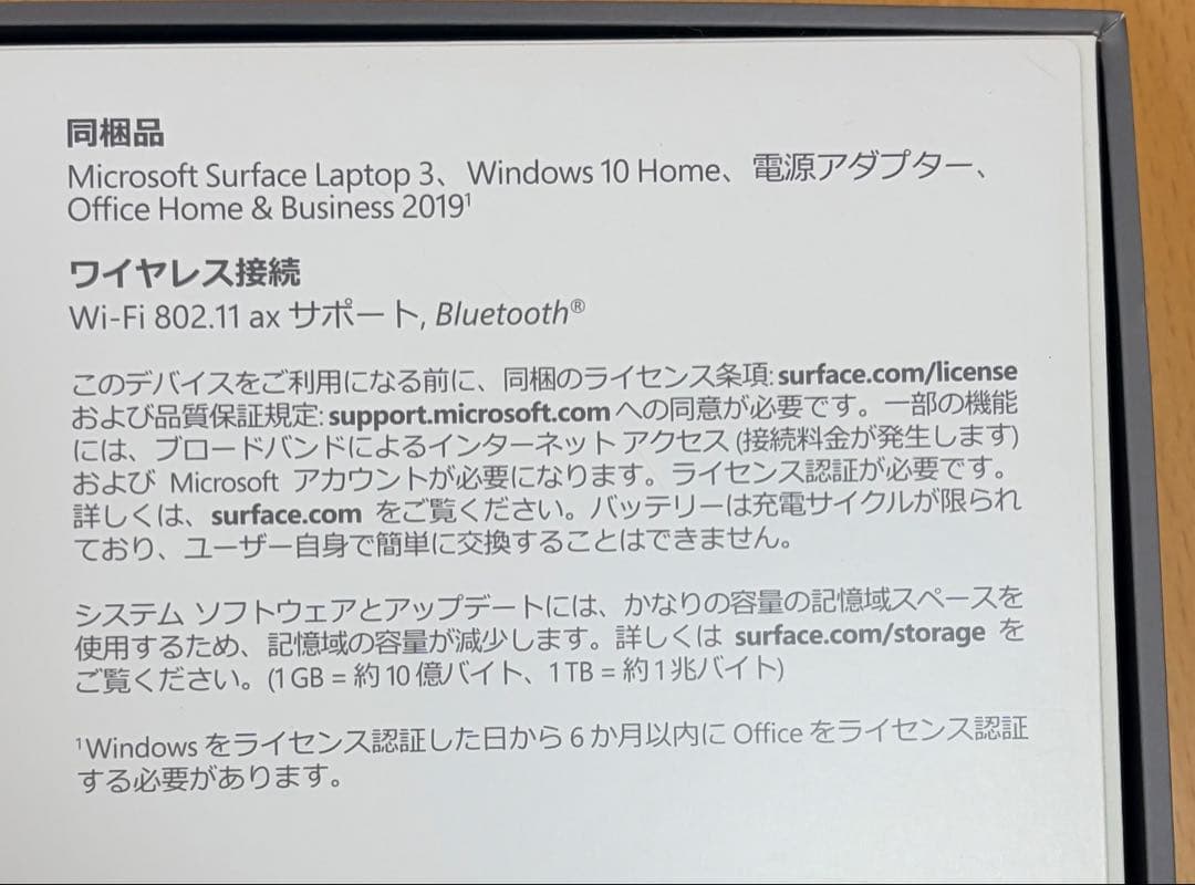 Surface Laptop3 13 8GB/256GB サンドストーン 充電器