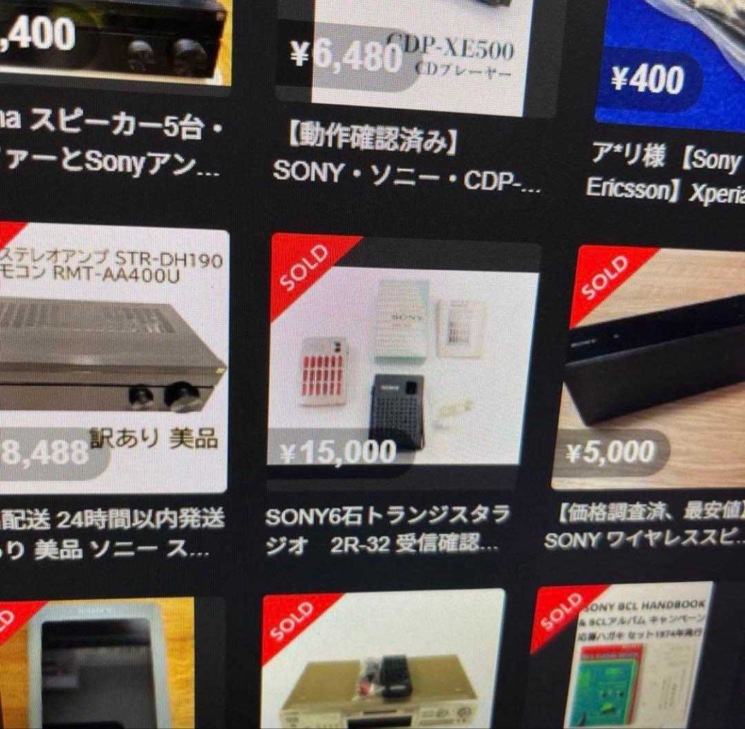 SONY ソニー　ラジオ　6石トランジスタラジオ　2R-32 動作確認済　希少