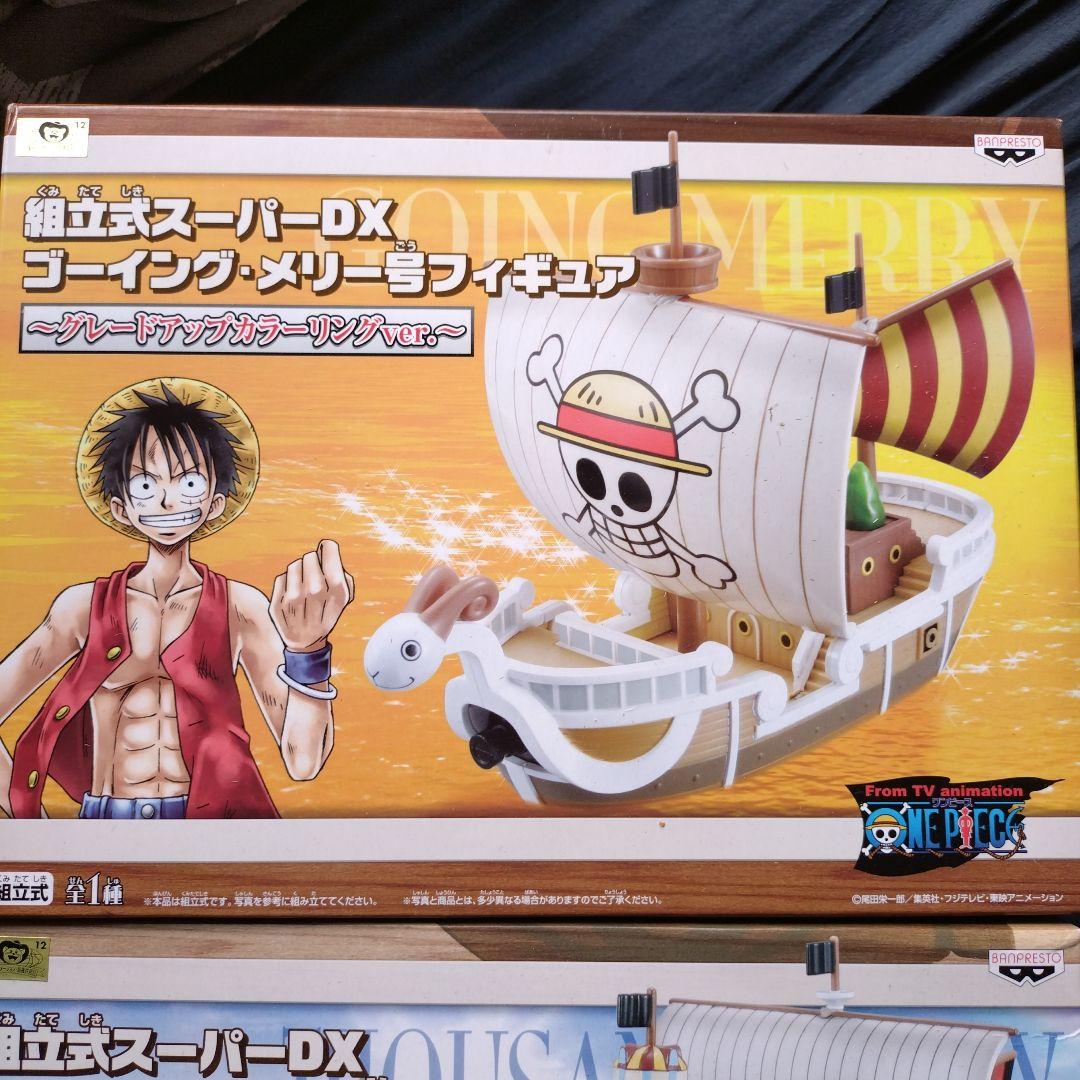 ワンピース 組立式スーパーDX サウザンド·サニー号 ゴーイング·メリー号