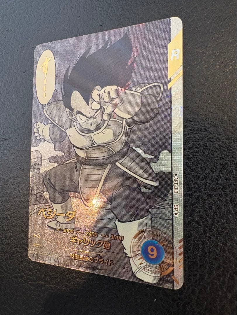 ドラゴンボールスーパーダイバーズ ベジータ　パラレル