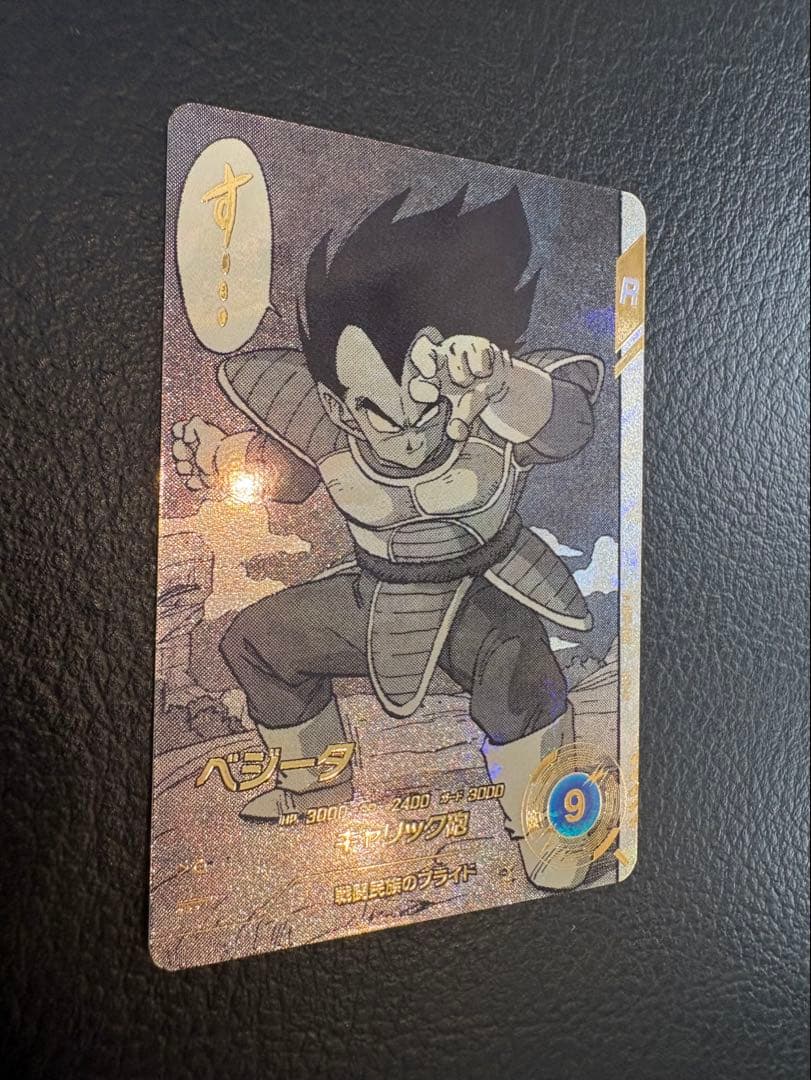 ドラゴンボールスーパーダイバーズ ベジータ　パラレル
