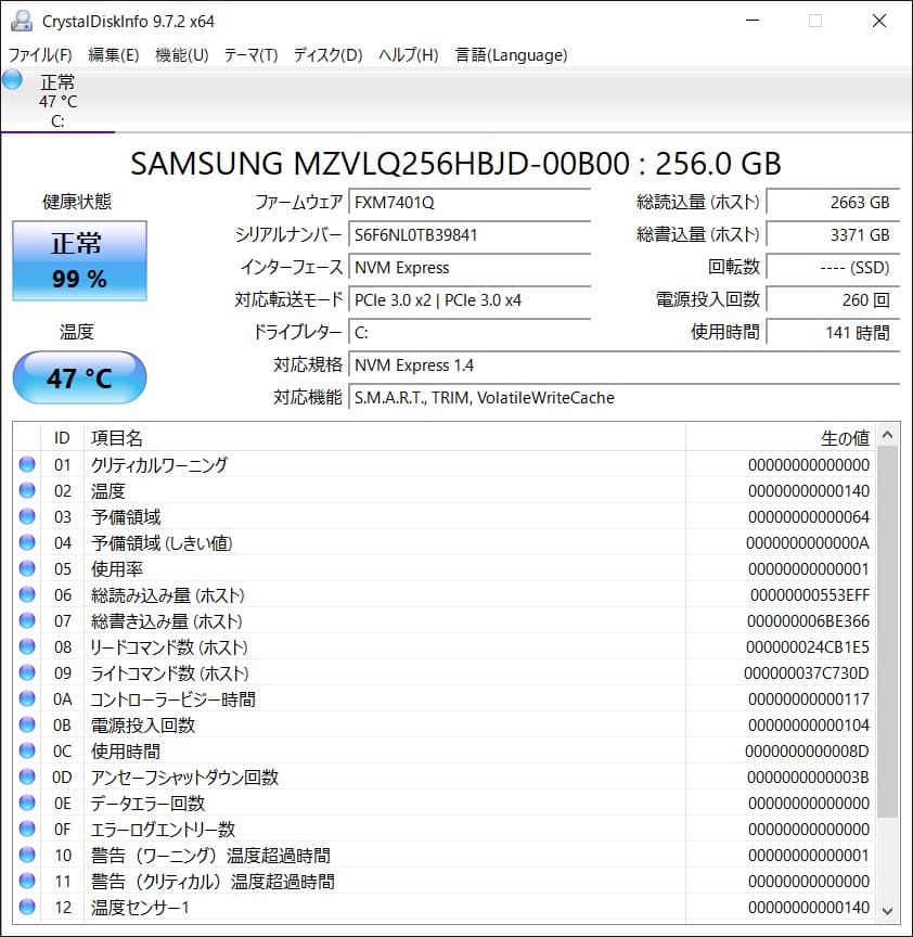 当時世界最小と称された13インチノートPC Dell Latitude 7370