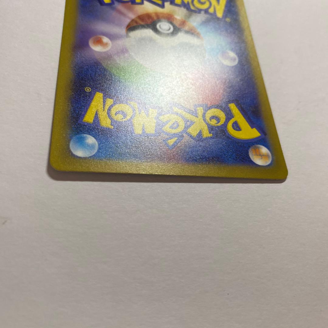 美品　リザードンex SAR SV2a ポケモンカード151 201/165