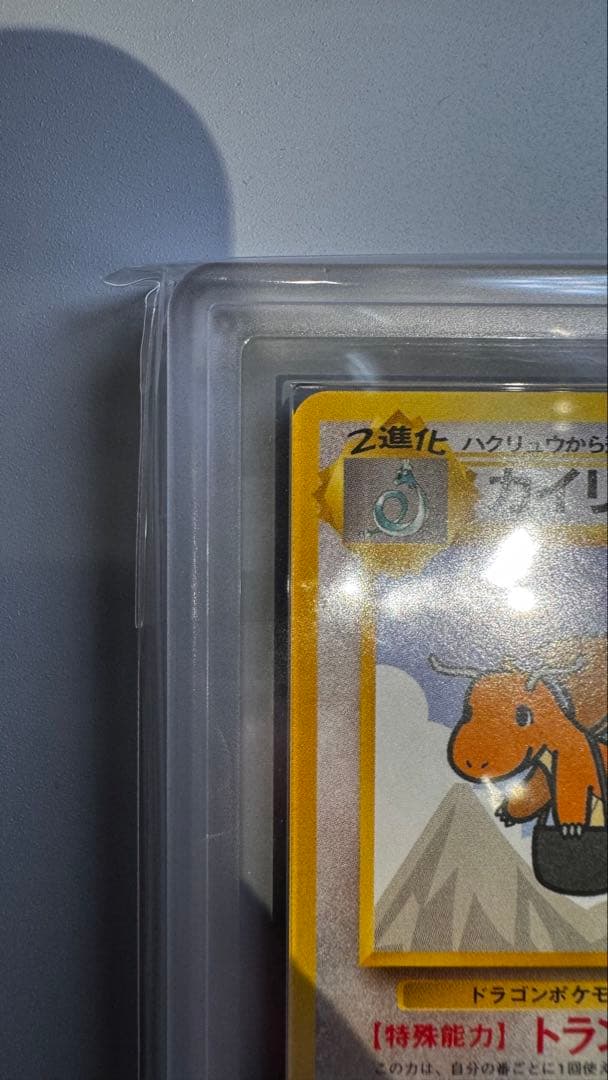 【値下げ】そらをとぶ ピカチュウ カイリュー ANA ARS8 旧裏 セット