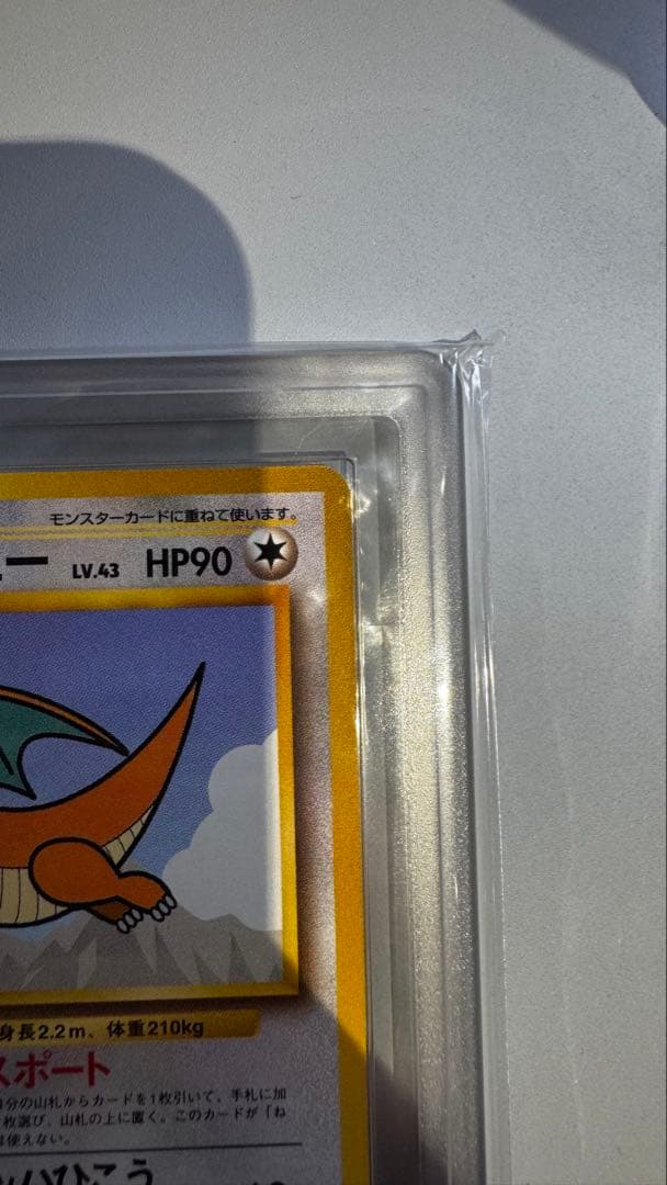 【値下げ】そらをとぶ ピカチュウ カイリュー ANA ARS8 旧裏 セット