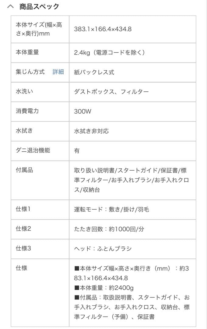 RAYCOP RS2-100J レイコップふとんクリーナー ホワイト