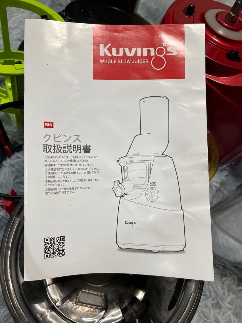 Kuvings ホールスロージューサー JSG-641M 赤