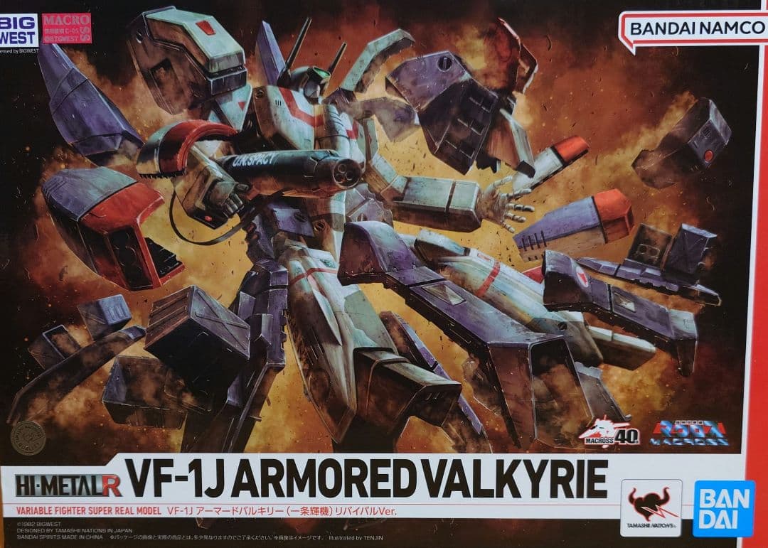 BANDAIバンダイ　ハイメタルR VF1-J　アーマードバルキリー 一条輝機